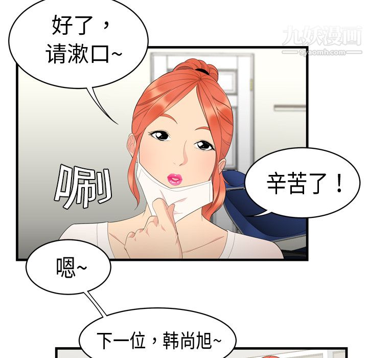 性爱百分百第5话