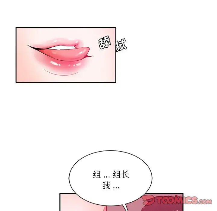 危險純友誼第13話