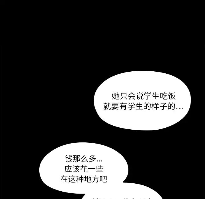 罪与罚预告篇