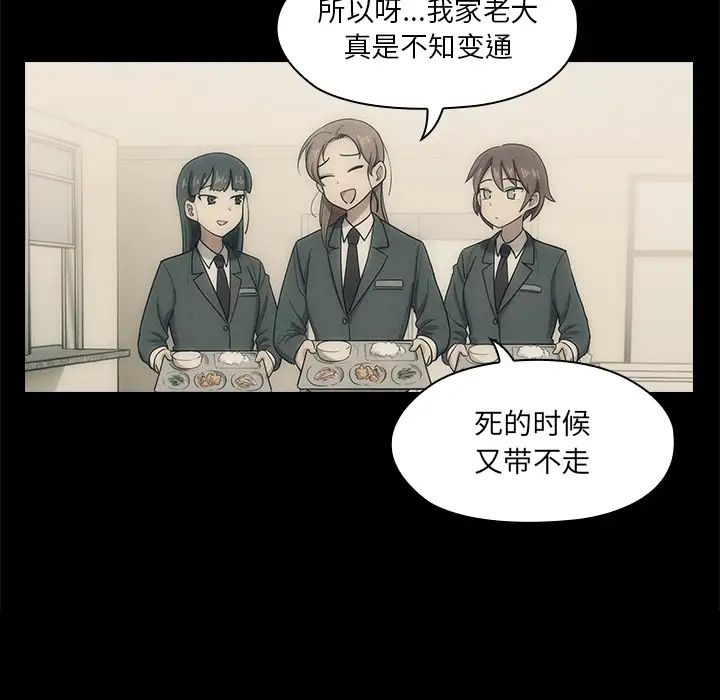 罪与罚预告篇