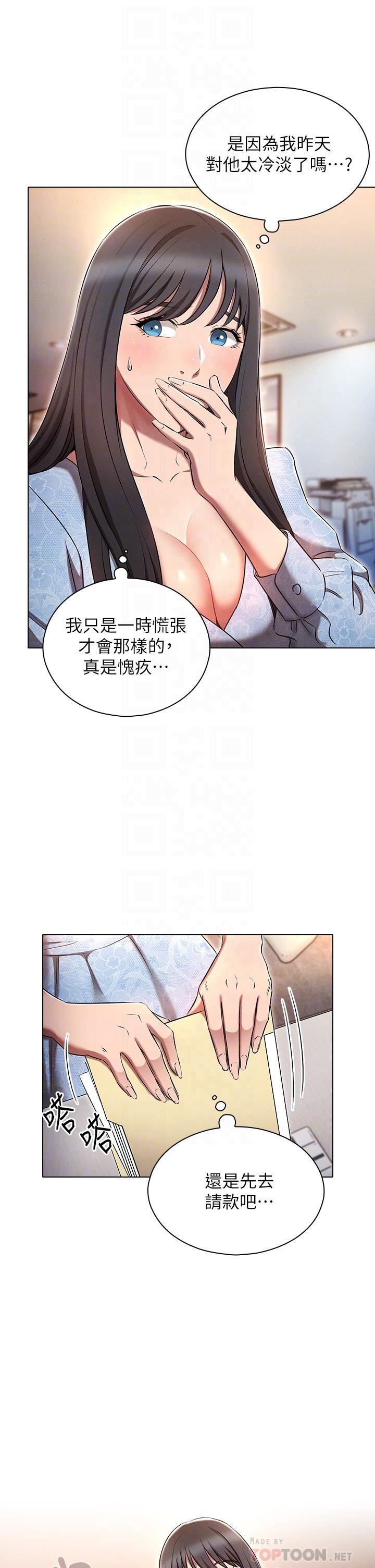 鲁蛇的多重宇宙第7话-正事还没办完，不准下班!