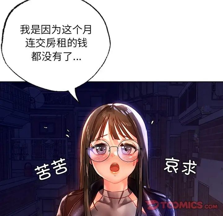 首尔行第13话
