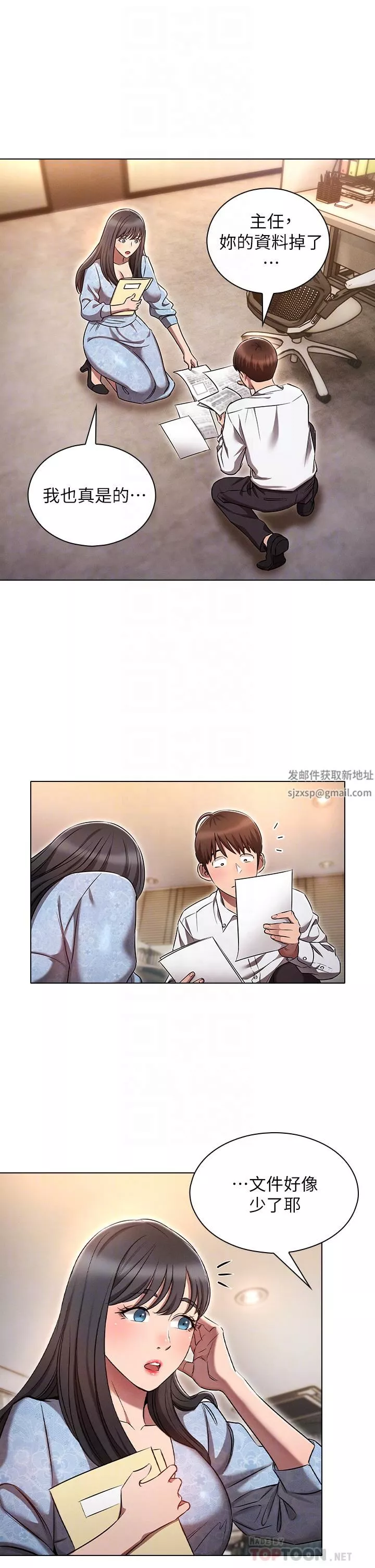 魯蛇的多重宇宙第7話-正事還沒辦完，不準下班!