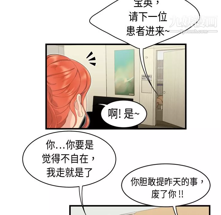 性愛百分百第5話