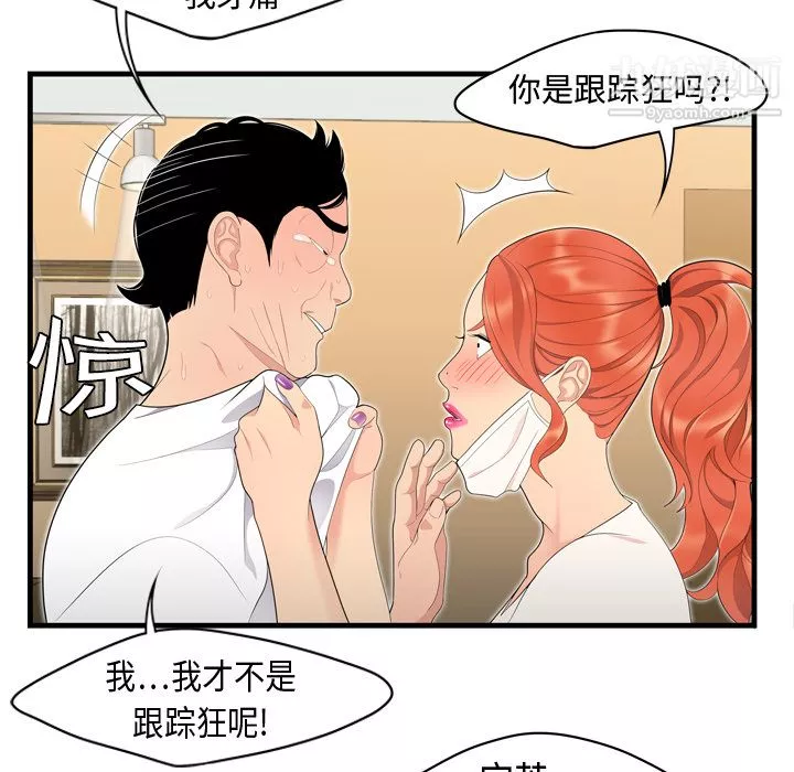 性愛百分百第5話