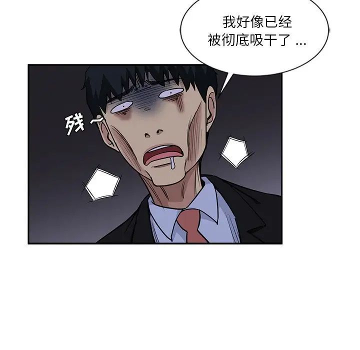 性爱百分百第5话