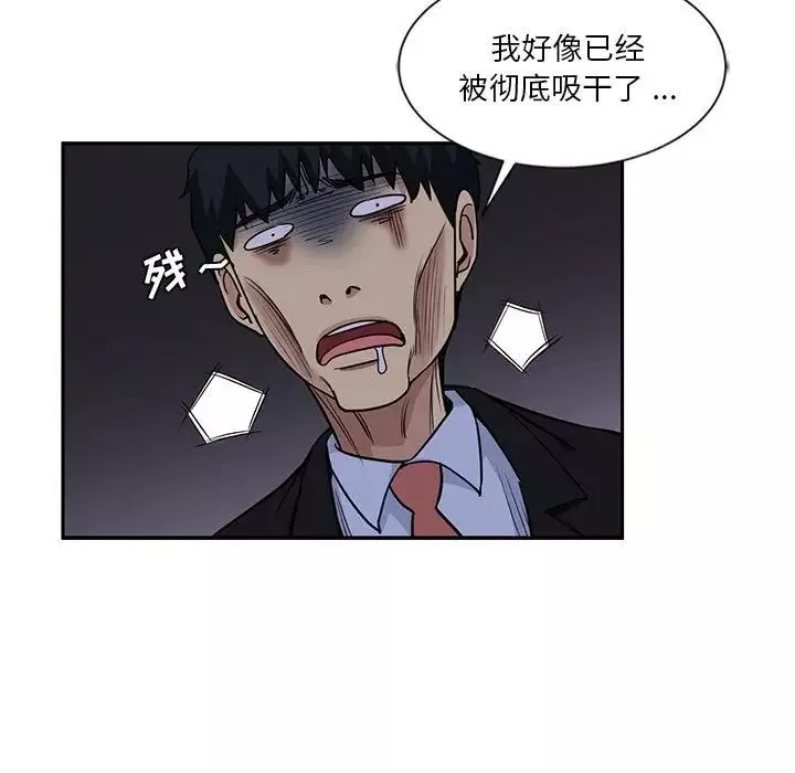 性愛百分百第5話