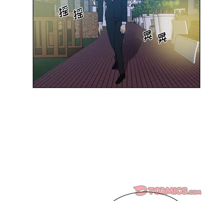 危險純友誼第13話
