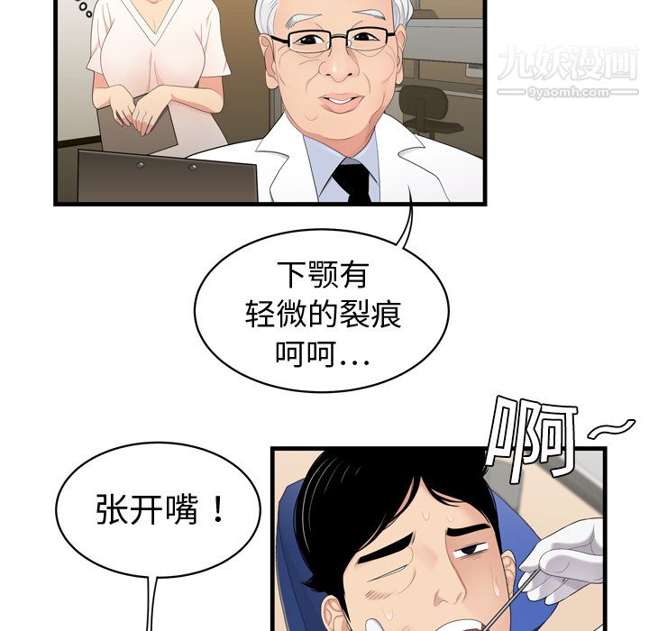 性爱百分百第5话