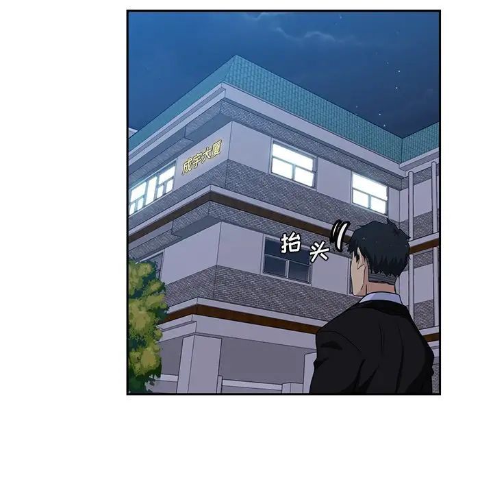 危險純友誼第13話