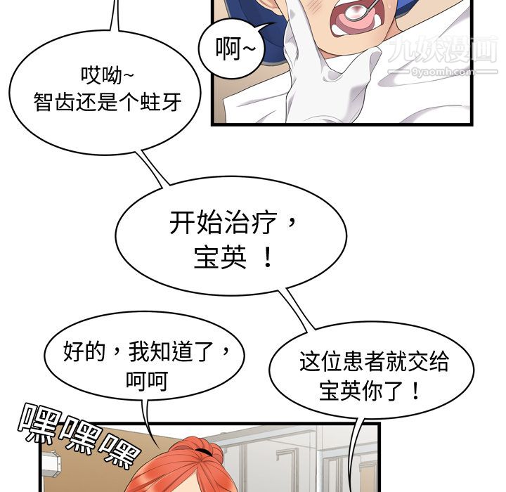性爱百分百第5话