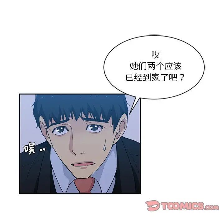 危险纯友谊第13话