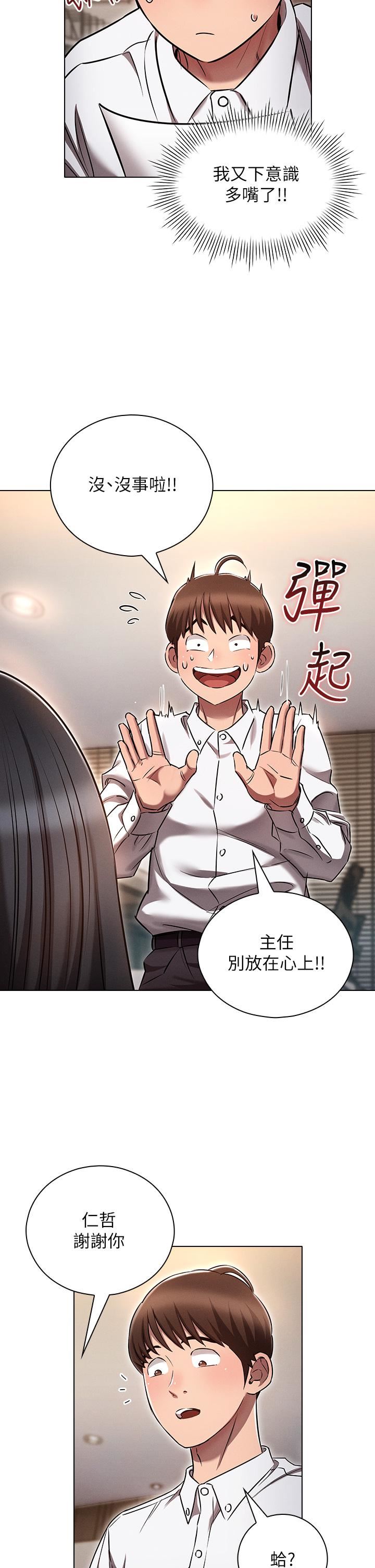 鲁蛇的多重宇宙第7话-正事还没办完，不准下班!