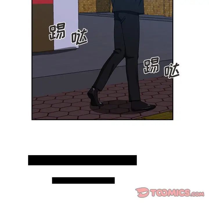 危險純友誼第13話