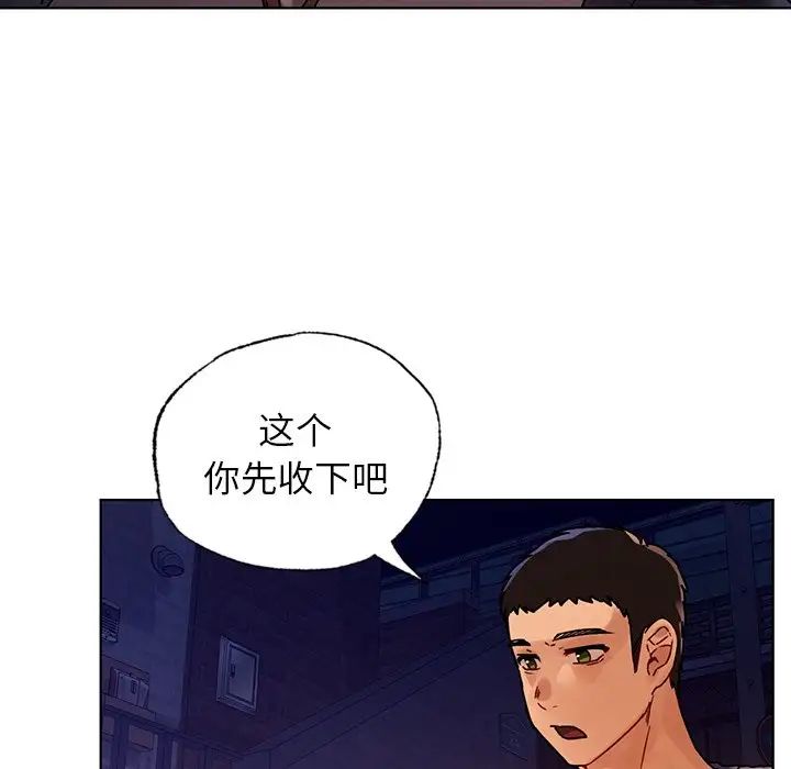 首尔行第13话