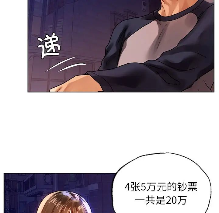 首尔行第13话