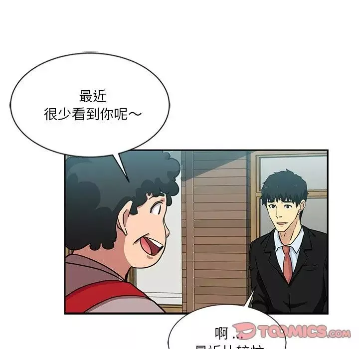 危險純友誼第13話