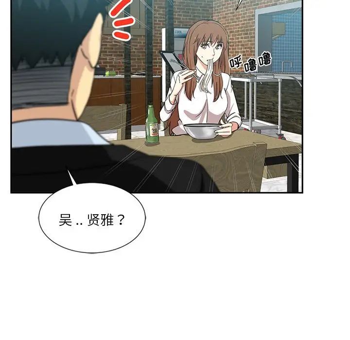 危險純友誼第13話