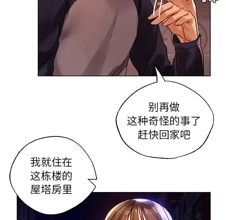 首尔行第13话
