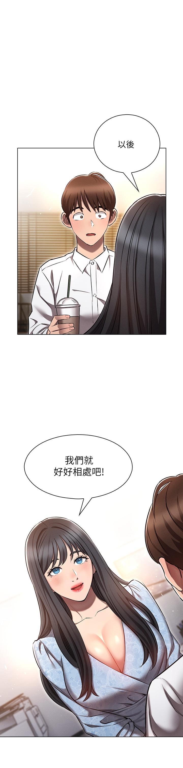 鲁蛇的多重宇宙第7话-正事还没办完，不准下班!