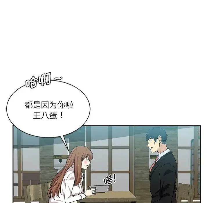 危險純友誼第13話