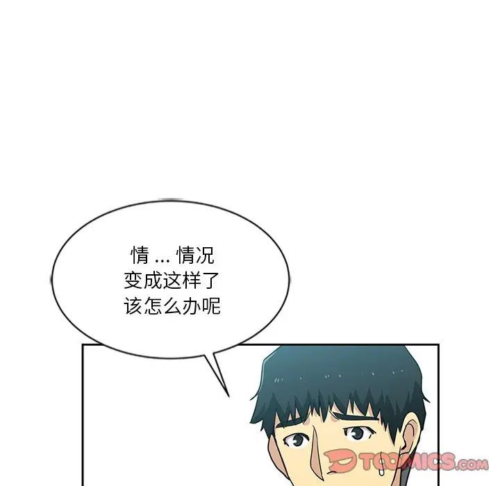 危险纯友谊第13话