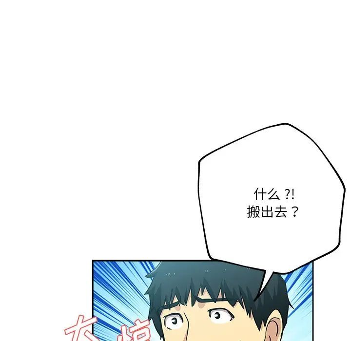 危險純友誼第13話