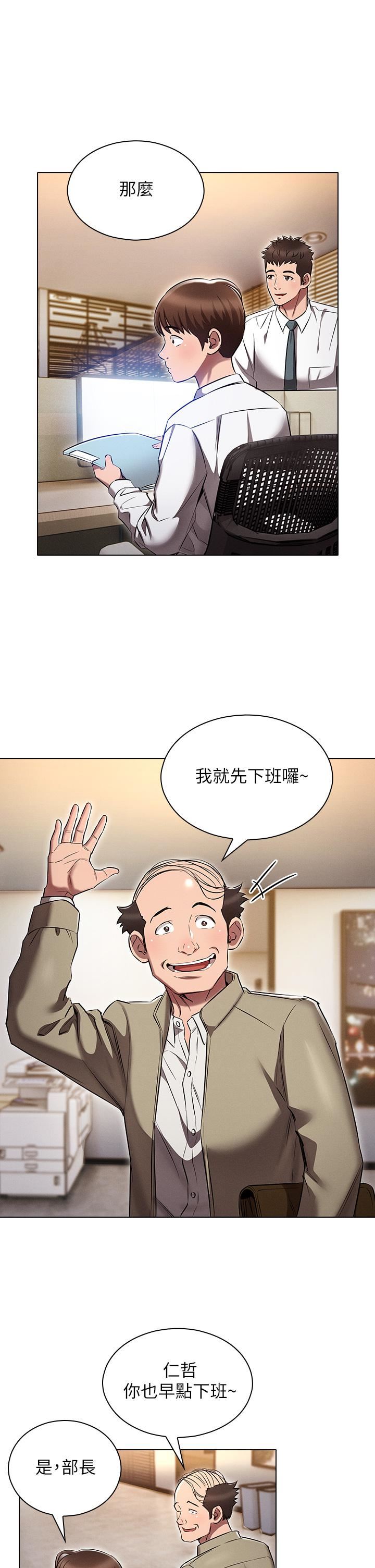 鲁蛇的多重宇宙第7话-正事还没办完，不准下班!