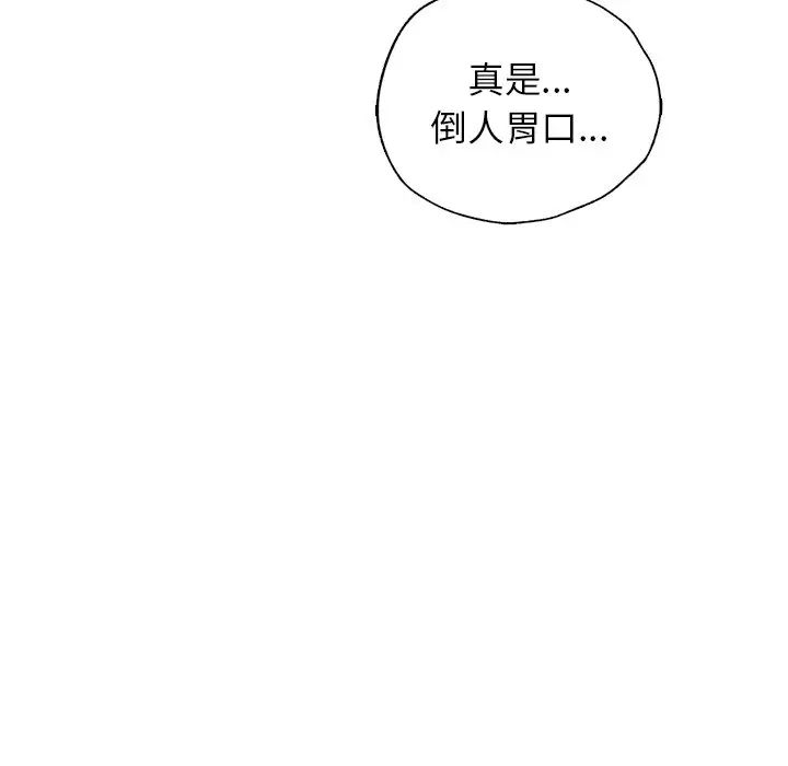首尔行第13话