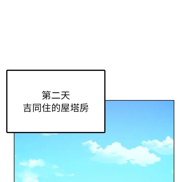 首尔行第13话
