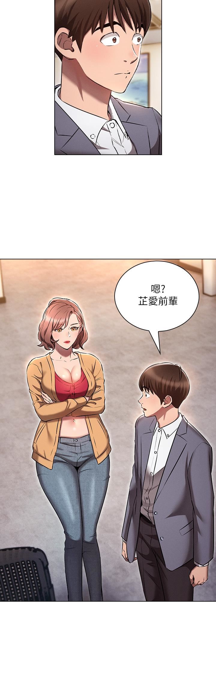 鲁蛇的多重宇宙第7话-正事还没办完，不准下班!