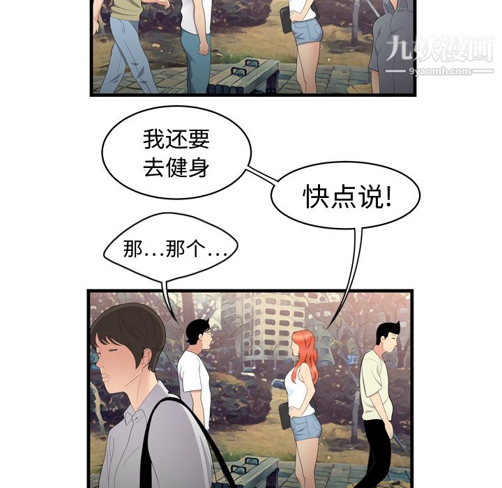 性爱百分百第5话