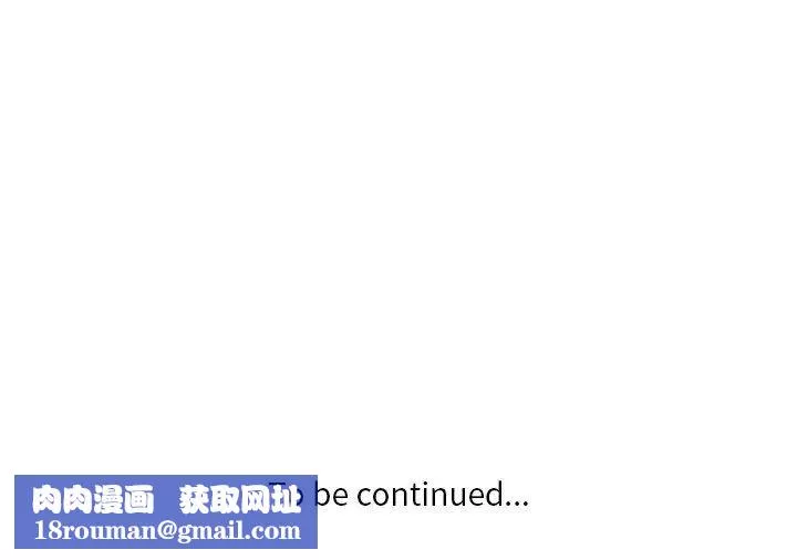 危險純友誼第13話