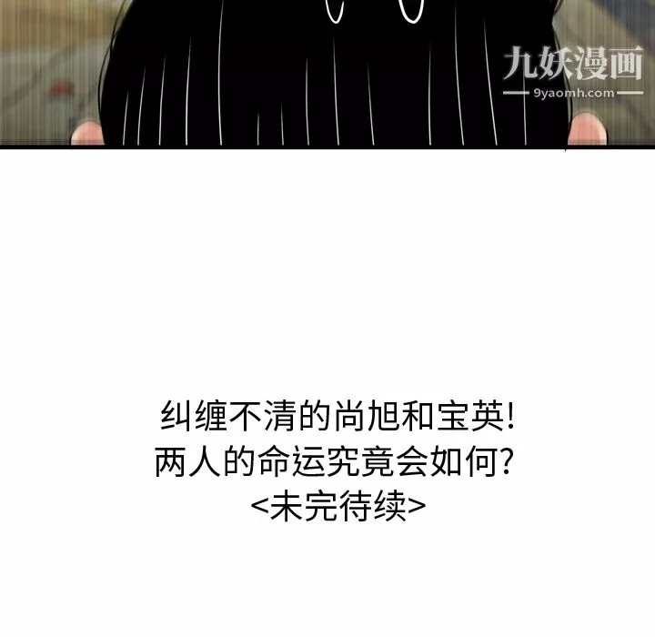 性愛百分百第5話