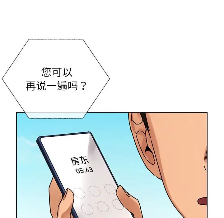 首尔行第13话