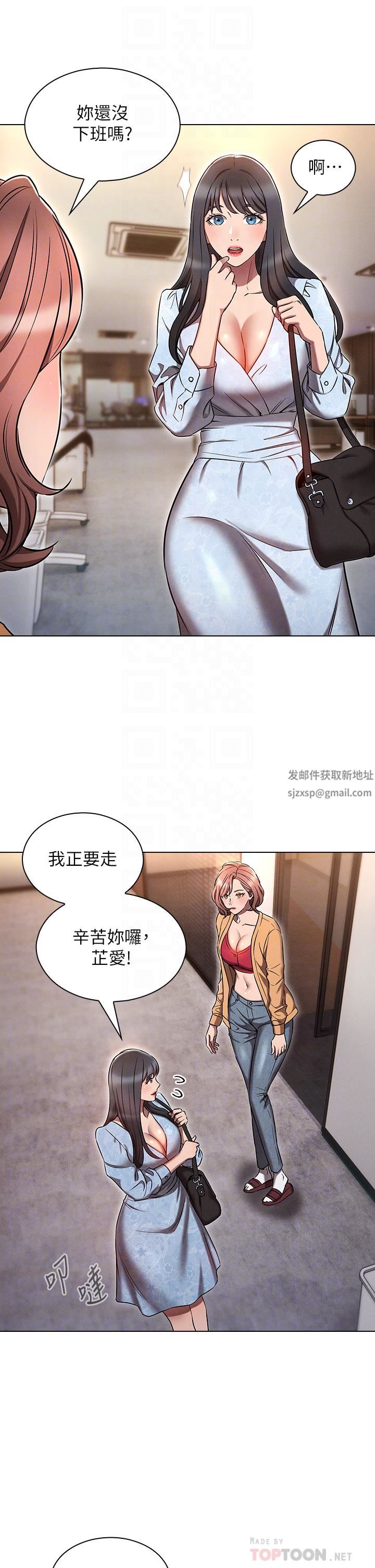 鲁蛇的多重宇宙第8话-前辈不饶人的嘴上功夫