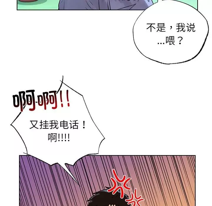 危險純友誼第14話