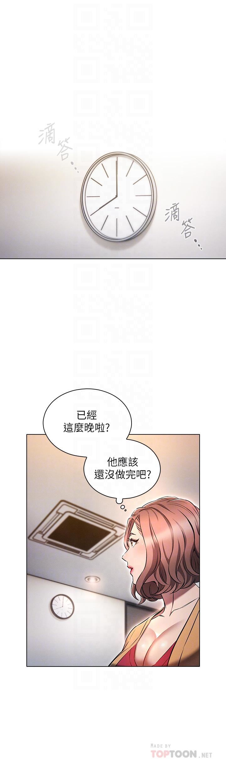 鲁蛇的多重宇宙第8话-前辈不饶人的嘴上功夫