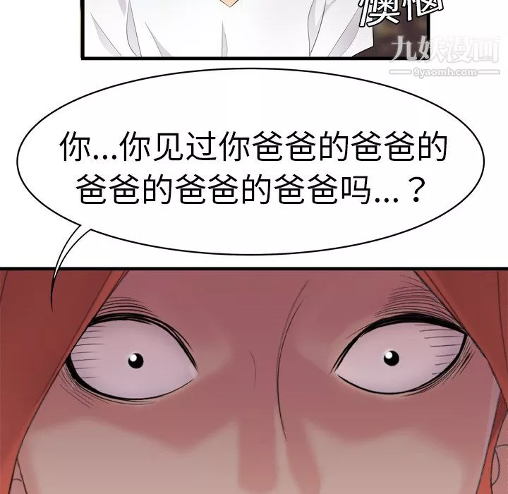 性愛百分百第6話