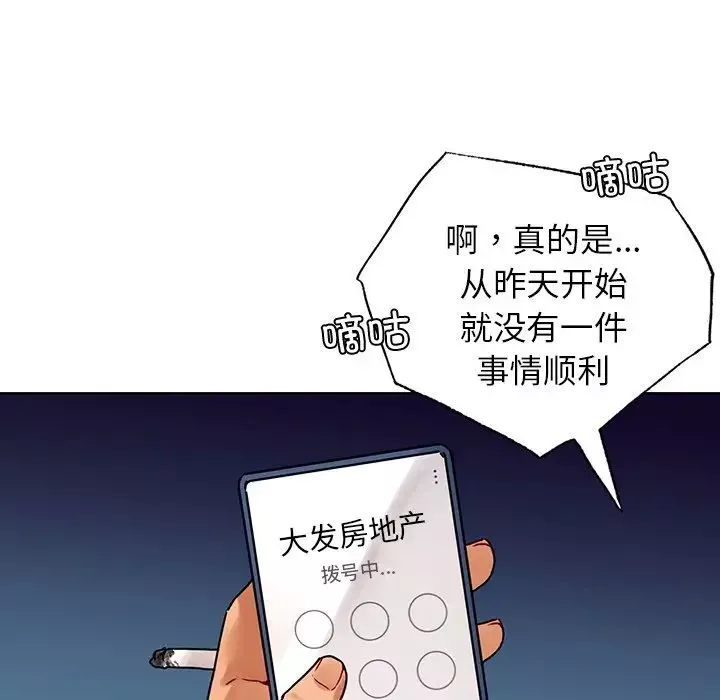 首尔行第13話