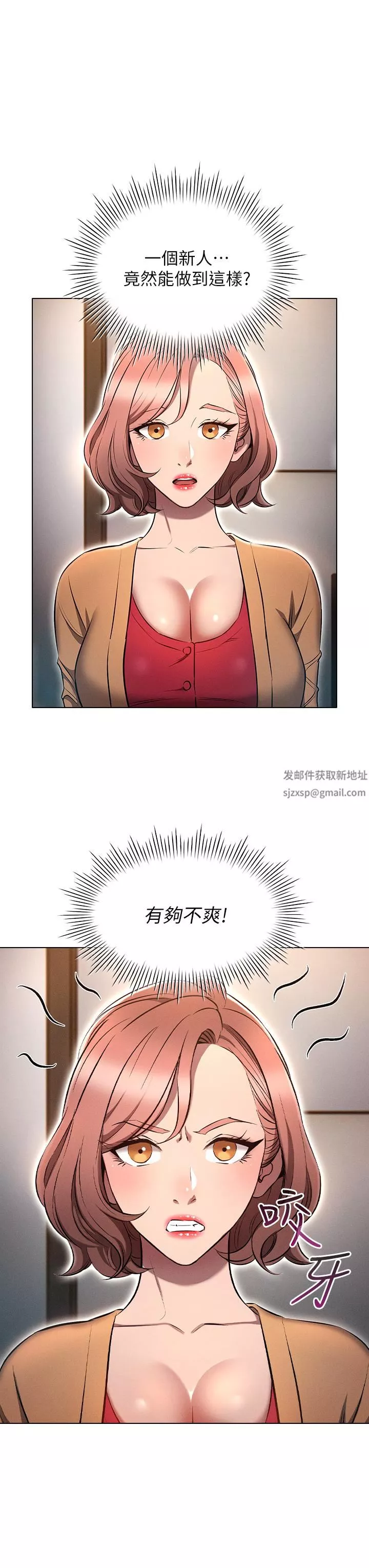 魯蛇的多重宇宙第8話-前輩不饒人的嘴上功夫