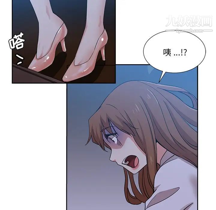 危險純友誼第14話