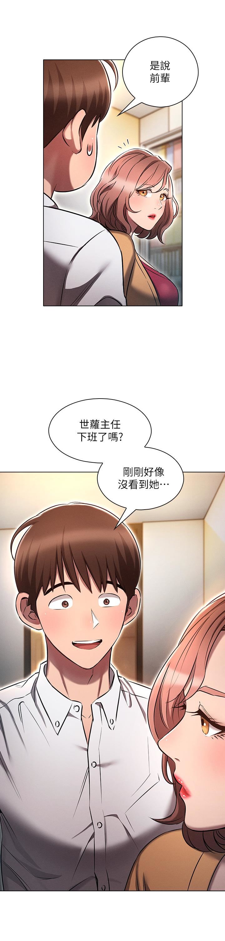 鲁蛇的多重宇宙第8话-前辈不饶人的嘴上功夫