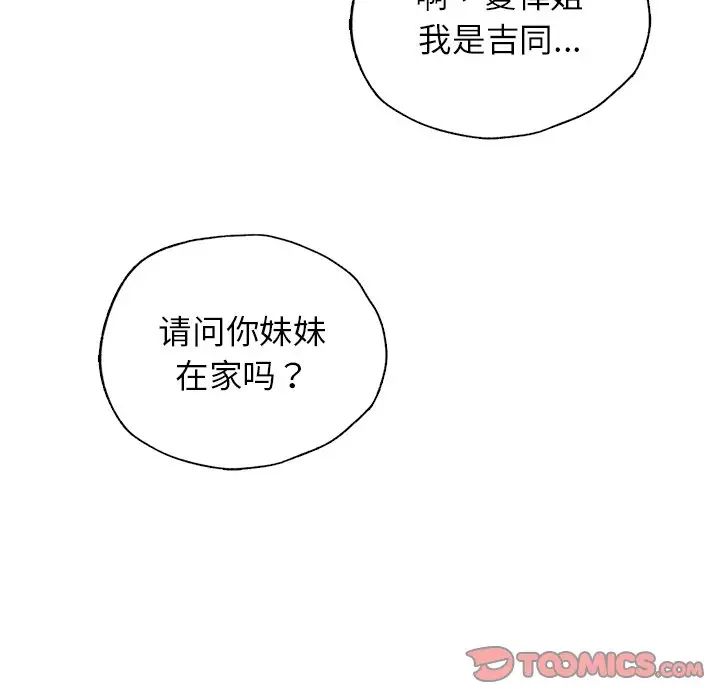 首尔行第13话