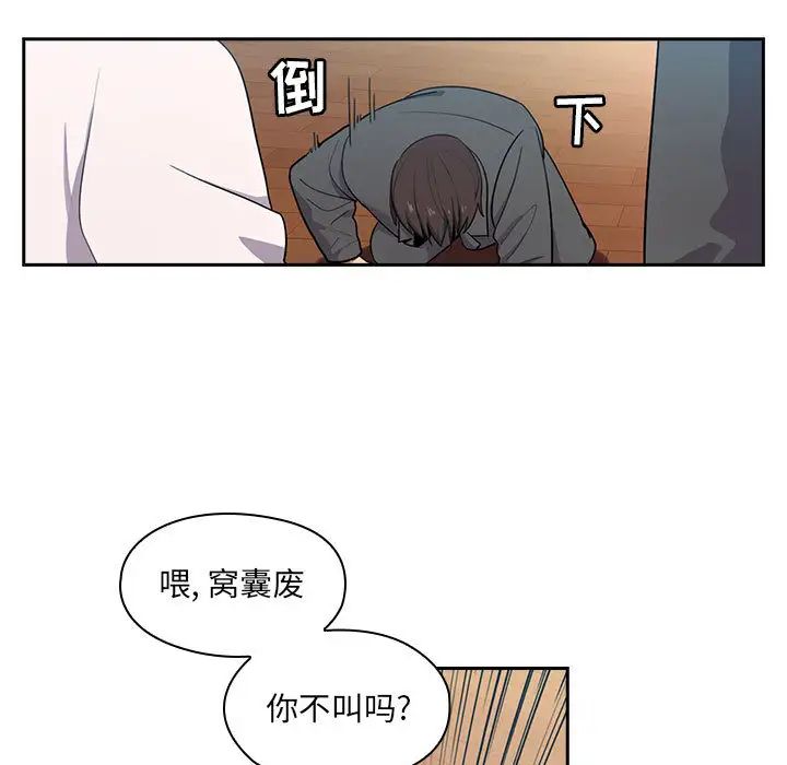 罪与罚第1话