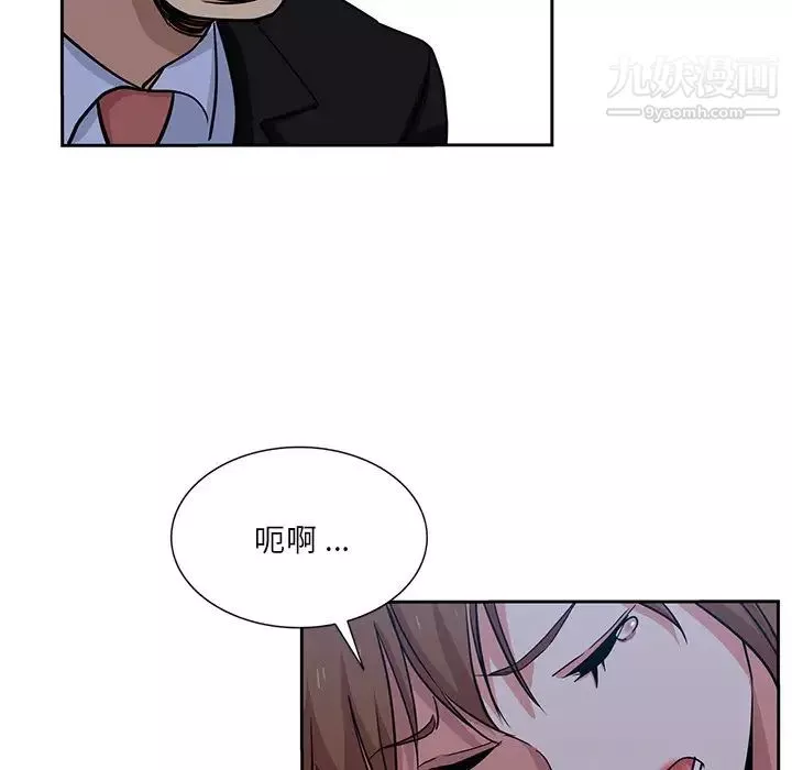 危險純友誼第14話