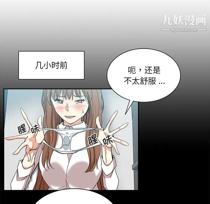危险纯友谊第14话