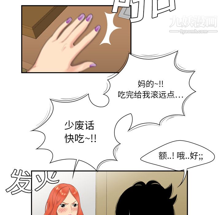 性爱百分百第6话