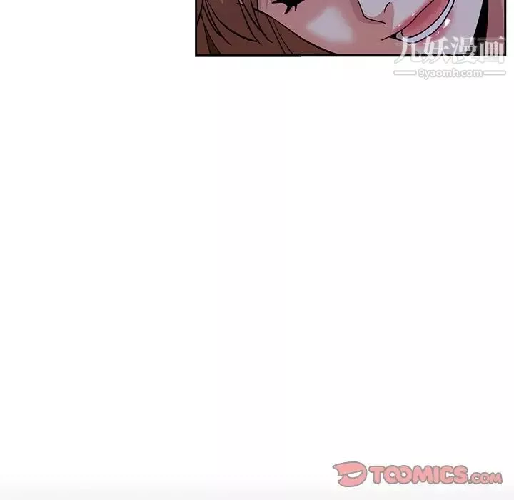 危險純友誼第14話