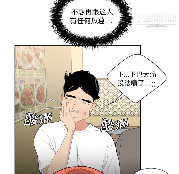性爱百分百第6话